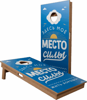 Место силы​