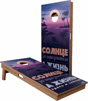 Солнце и жизнь