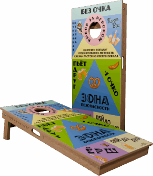 Пей до дна​