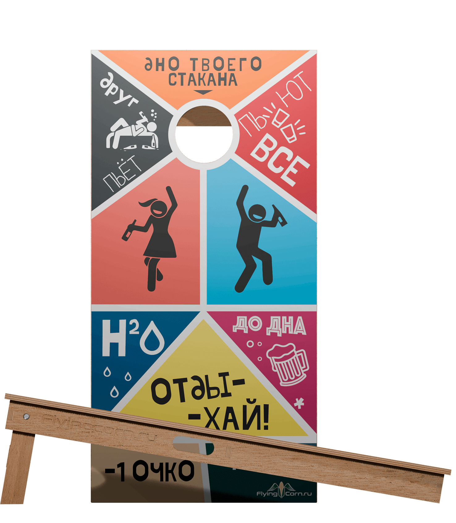 Дно твоего стакана
